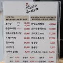 길목 추어탕 | 오산 맛집 장가네추어탕 오산점의 특별메뉴 곱창추어탕과 어리굴젓