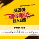 안녕여름안녕?가을 페스티벌 이미지