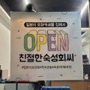 친절한 숙성회씨 이미지