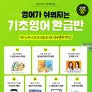 (신규)기초영어 이미지