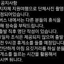 RE:3월16일 ~17일 1박2일 (차량안내) 전북투어 이미지