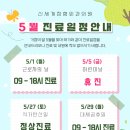 신세계정형외과의원 이미지