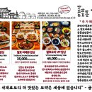 궁뜰 맛있는 발효밥상 곤지암맛집 화담숲맛집 이미지