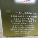 슬찬옹기두멍 이미지