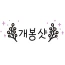 디에스.샵 이미지