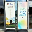 영등동유적 | 익산시 영등동 상권 다다영등 맛집 골목 북적북적