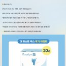 아이퍼스트플러스 | 페넬로페 더퍼스트박스 당첨후기(신청 방법, 당첨 꿀팁😃)