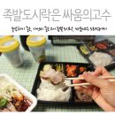 싸움의고수 인천도화점 | 인천 도화지구 맛집 싸움의고수 1인혼밥 하기 가성비 제일