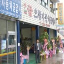 으뜸자동차공업사 이미지