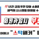 홈센타의 급등이유는??? 대구공항 250만명 시대 도약...역대 최다 성장 소식 이미지