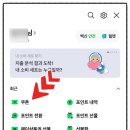 아이콘 PC | 네이버페이 쿠폰 등록 방법 후기 (PC, 모바일, Npay앱)