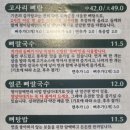 평이담백뼈칼국수철원점 이미지