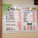 서리밥집