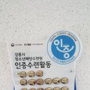 강릉시청소년해양수련원 이미지