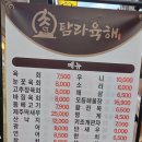 탐라딱새우&물회