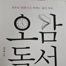 퇴근길 북스틸러 이미지