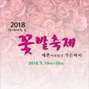 꽃밭가든 이미지