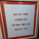 결이다른다이어트천안점
