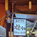 육회본능