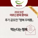 본죽&비빔밥 창녕남지점 네이버블로그