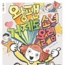 승민주니어 이미지