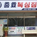 충효복싱짐 이미지