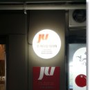 주메디얼테라피