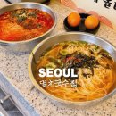 [사당역 점심] 멸치국수집 :: 간단하게 먹기 좋은 가성비 맛집 내돈내산