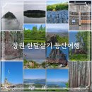 안골마을회관 | 창원 일주일살기 한달살기 등산여행 추천코스 가볼만한곳