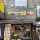 피자스쿨안암점 이미지