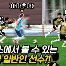 &#34;하부리그 구단도 국제 교류를 할 수 있지 않을까?&#34; 이미지