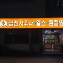 (주) 호텔수성사우나 이미지