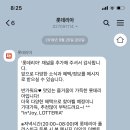 롯데리아분평점 이미지