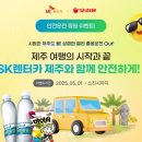 ㈜안전렌터카 이미지