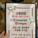 교동쌈밥 경주 | 경주 황리단길 첨성대 한정식 오리 솔직후기 - 교동쌈밥