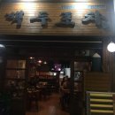 백두상가 이미지