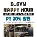 D_GYM 이미지