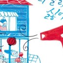 오늘은머리하는날 이미지