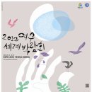 여수엑스포 1# 이미지