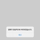 ARS전화결제_4