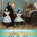 동방농장 | 도쿄 국립서양미술관 인상파 실내전 및 상설전 관람후기