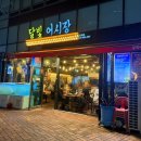 분당판교-A-53 | [분당 판교] 판교횟집 &#39;달빛어시장&#39; 판교전어회 판교대하구이