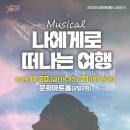 나에게로 떠나는 여행 이미지