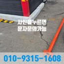 노원-현장-1608 이미지