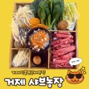 거제샤브농장 네이버블로그