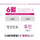 으뜸부부한의원 이미지