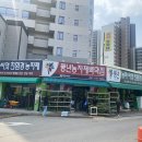 풍년농자재백화점 이미지