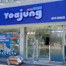 카페요아정 - 송파구 백제고분로48길 3 | 카페요아정