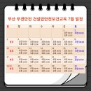 부경건설(주) 이미지