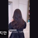 동진미용실 | 성수동 1인 미용실 마지안 맞춤 케어로 만족도 높인 곳